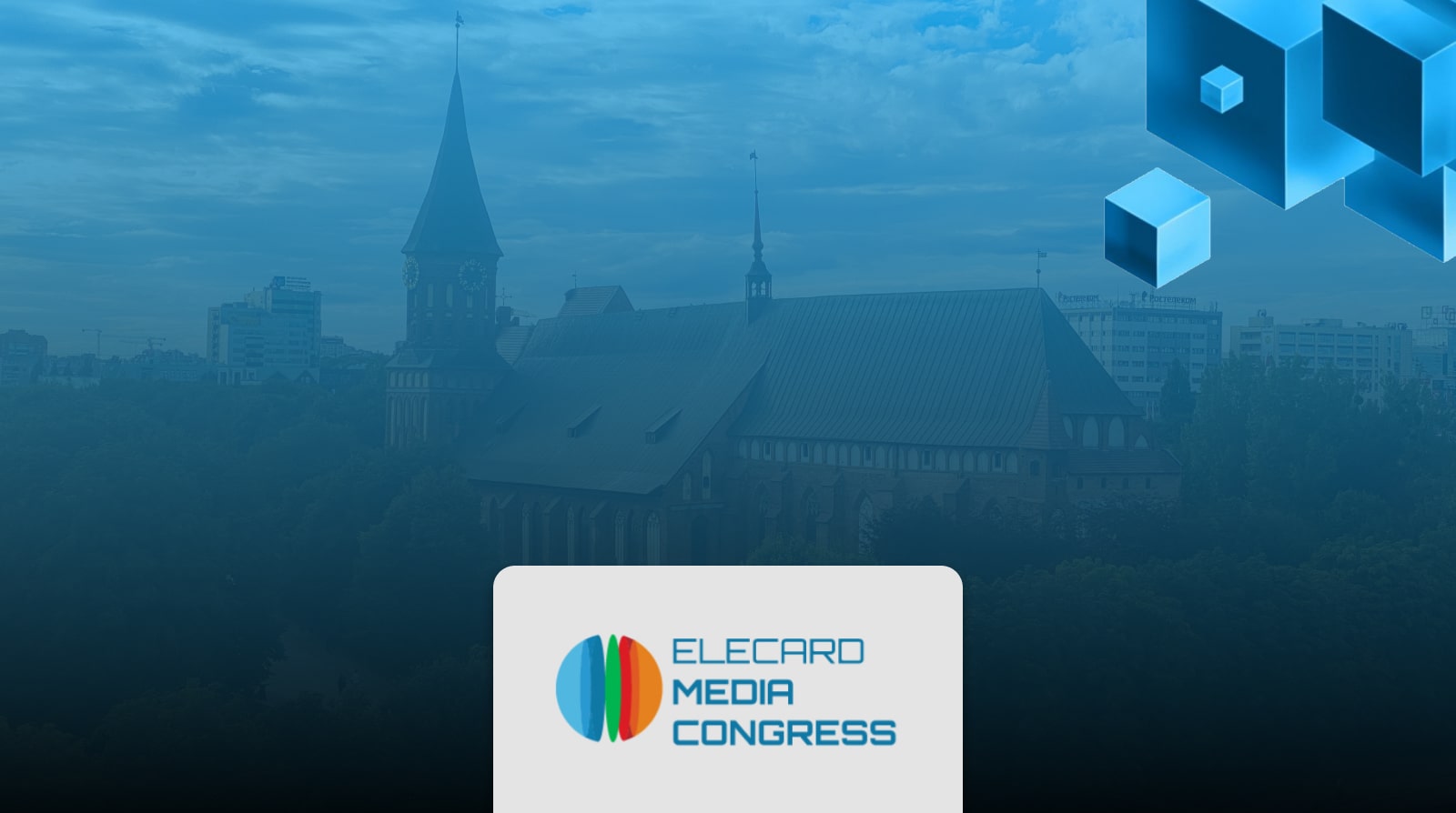 Elecard Media Congress